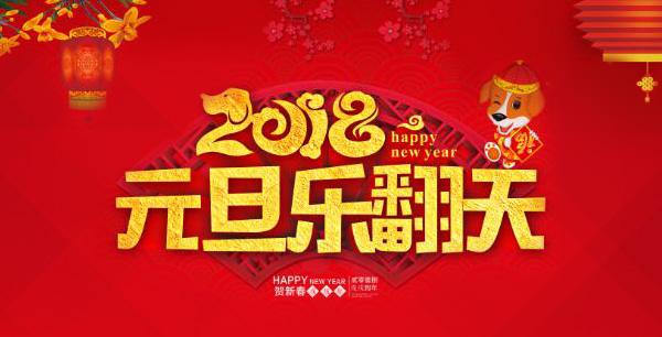 元旦大促銷，現金大獎天天抽！